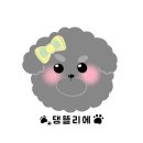 댕뜰리에 이미지