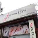 J스킨케어 네이버블로그