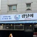 광어포차 이미지
