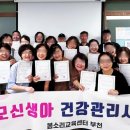 산후조리도우미과정 이미지