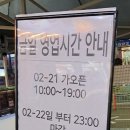 이마트에브리데이 부산반여점 이미지