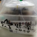 만족오향족발 영종하늘도시점 | 현지인 추천| 하늘도시 족발 맛집| 만족오향족발 영종하늘도시점