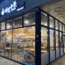 역전우동0410 세종보람점 이미지