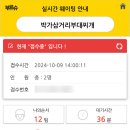 박가삼거리부대찌개 이미지