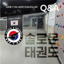 키움태권도 | 강릉 솔로몬태권도 체험 후기