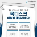 강남마취통증의학과의원 이미지