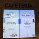 청구그린세탁 | 삼성인력개발원 명상센터 삼성영덕연수원 석식 및 조식 후기