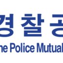 경찰공제회 블로터