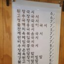 장국시와온반 | <용인시/기흥구/보정동> 2021.0713🌕🌕🌕🌕 장국시와온반