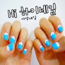 하이,네일(Hi,nail)