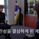 국민의힘 김예지, 탄핵찬성을 결심하게 된 계기 이미지