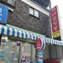 대아설렁탕 | 진주“대아 설렁탕”