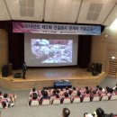 제2회 건설공사 관계자 기술교육(18.05.29) 이미지