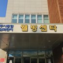 경주시종합자원화단지웰빙센타찜질방 이미지