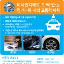 성심출장세차 | 금천구 광명출장세차 킹카워시 세차후기!!!