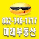 ==운서동 복층형 소형단독주택 월세 전용18평형== 미래부동산 032-746-1717 이미지