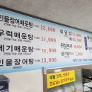 봉계민물매운탕 - 울주군 두동로 1825-1 | 봉계민물매운탕