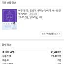 도  장 | 영어 필사책 추천 하루 한 장, 인생이 바뀌는 영어 필사 내돈내산 후기