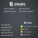 필 인력센터