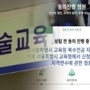 앞으로 미술교사 티오가 없을 수도 있다. ＞ 미술과 복수전공 관련 링크 정리 및 집회 링크 첨부!!! 이미지