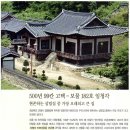 한밤의 사진편지 제2377호('한사모' 2016 봄철 걷기 둘째 날 후기(1)-박동진/'16/5/7/토) 이미지