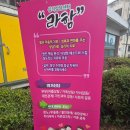 송악읍 반촌로 | 서산 평택 태안심리상담센터 부부상담 받으러 다녀온 후기 &lt;라함심리상담센터 당진점&gt;