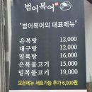 범어복어 이미지