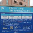 영축산순환산책로(광운대역) 이미지