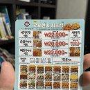 코리엔탈깻잎두마리치킨 이미지