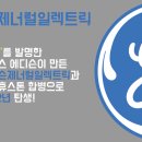 제너럴컨설팅