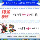 미술로 표현하기(초등) 이미지