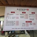 옥산장날순대