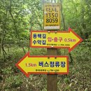 한라산둘레길 수악길 이미지