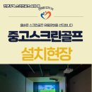 더 현 스크린골프 이미지