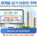 뉴경인공인중개사사무소 이미지