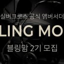 블링맘