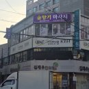 솔향기 | 의정부역 마사지 가성비 좋은곳 중국식 커플마사지 솔향기 후기