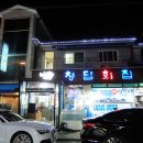 군장 수산물센타 이미지