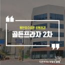 화남초등학교 앞2 이미지