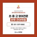 한뜻칸어학원