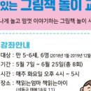 엄마랑 그림책 놀이(2기) 이미지