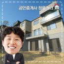 하우스플래너공인중개사사무소 이미지