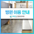 바른신경외과의원 이미지