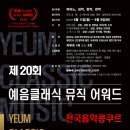 예음뮤직