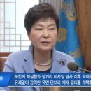 대통령 주재 수석비서관 회의(모두말씀) 이미지