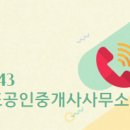 오송파라곤대표공인중개사사무소 이미지