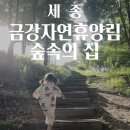 잣나무집 이미지