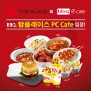 탑플레이스 PC 이미지