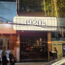 베트남가요노래연습장 | [3월/다낭여행] 베트남 다낭 분위기 좋은 라이브재즈바 칵테일바 The 1920's Lounge 강추 후기❤️