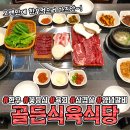 삼향식당 - 목포시 | 삼향식당